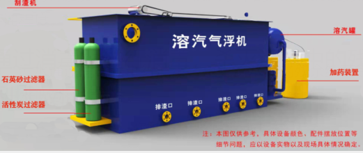 溶汽气浮机